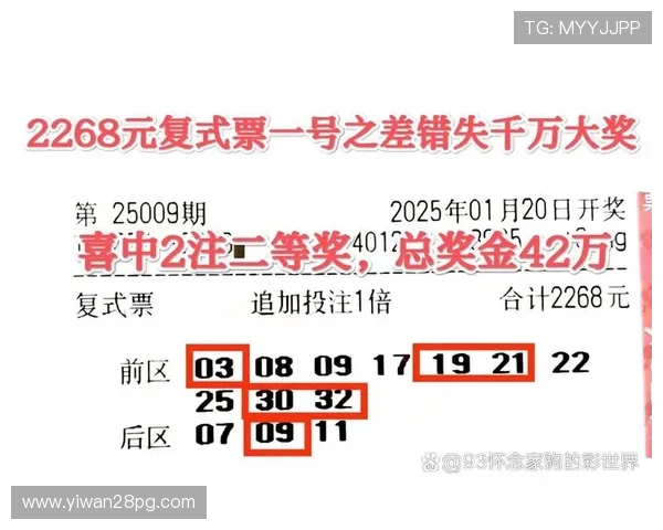 大乐透1969期开奖结果公布：最新中奖号码与奖金详情
